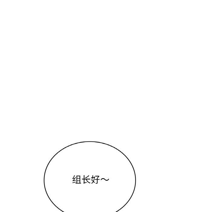 《渴望占有她》漫画 第54話