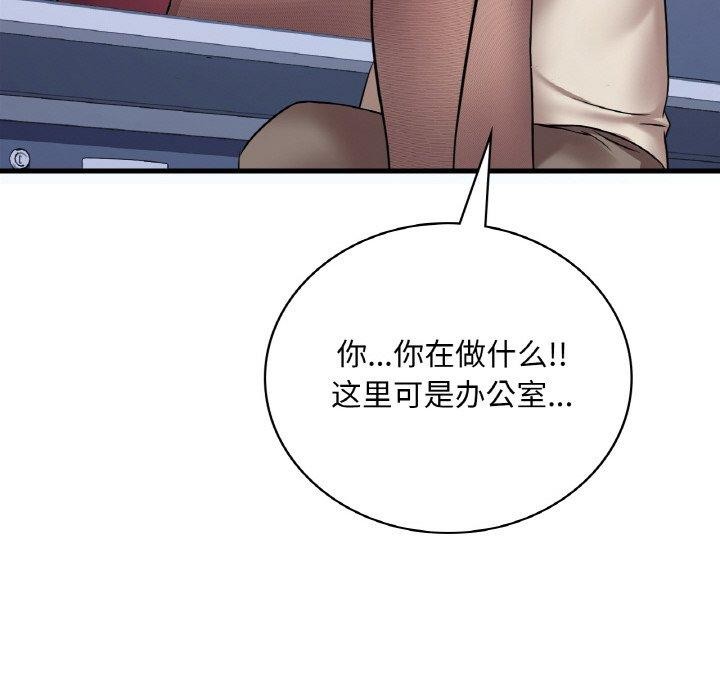 《渴望占有她》漫画 第54話
