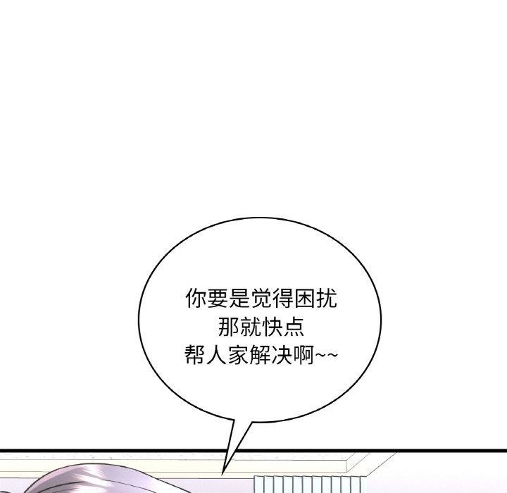 《渴望占有她》漫画 第54話