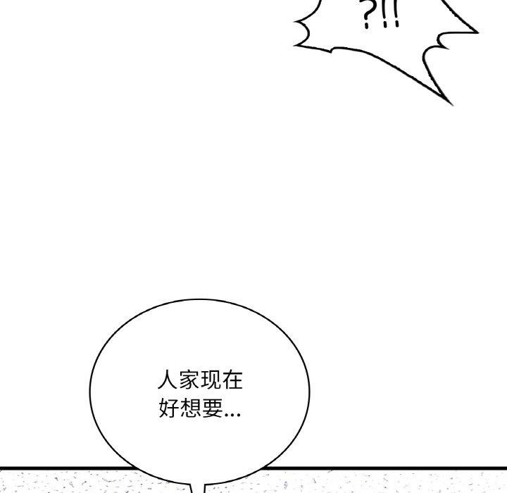 《渴望占有她》漫画 第54話