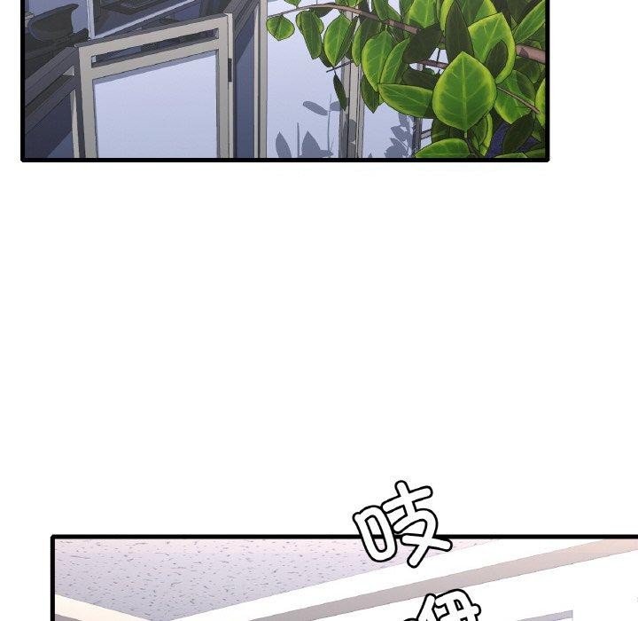 《渴望占有她》漫画 第54話