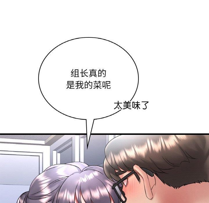 《渴望占有她》漫画 第54話