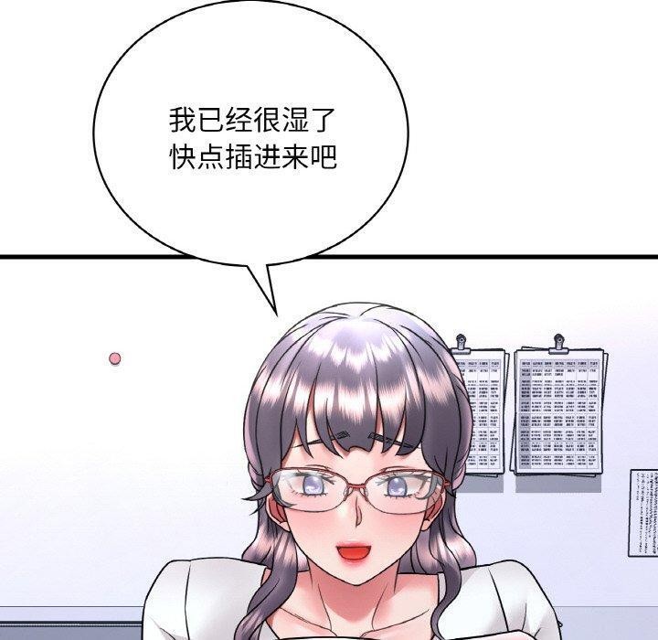 《渴望占有她》漫画 第54話