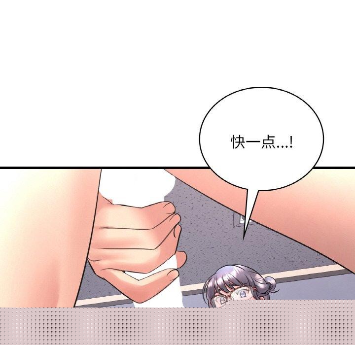 《渴望占有她》漫画 第54話
