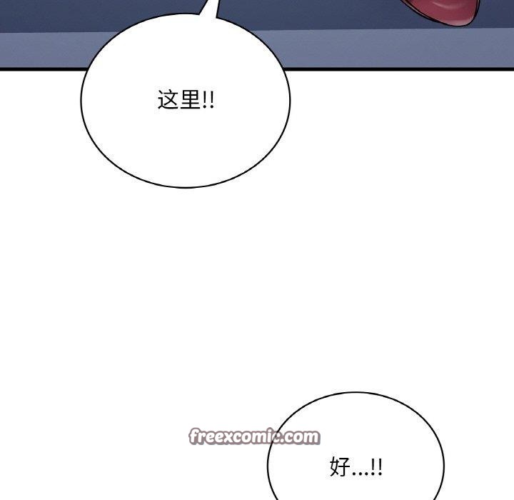 《渴望占有她》漫画 第54話