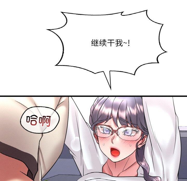 《渴望占有她》漫画 第54話
