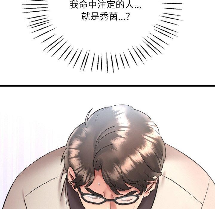 《渴望占有她》漫画 第54話