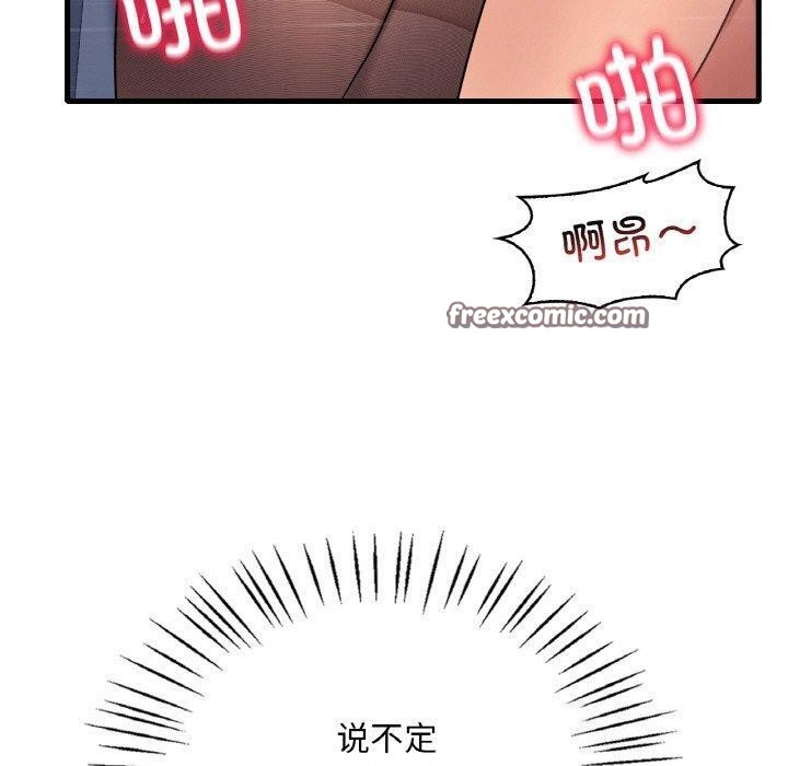 《渴望占有她》漫画 第54話