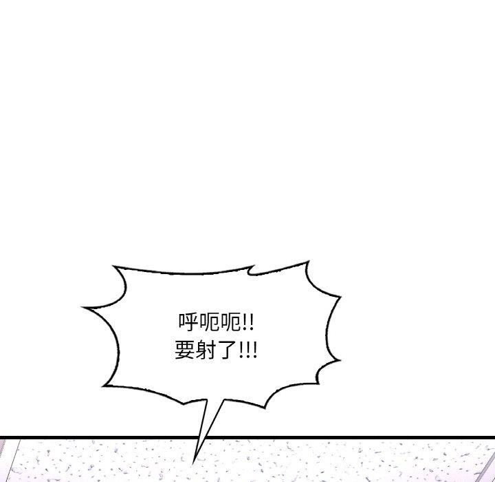 《渴望占有她》漫画 第54話