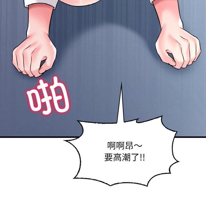 《渴望占有她》漫画 第54話