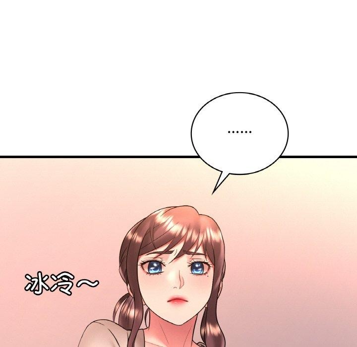 《渴望占有她》漫画 第54話