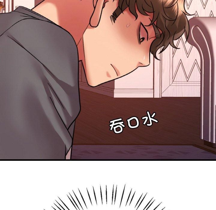 《渴望占有她》漫画 第54話