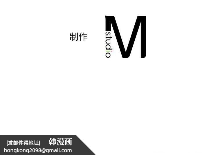 《渴望占有她》漫画 第54話