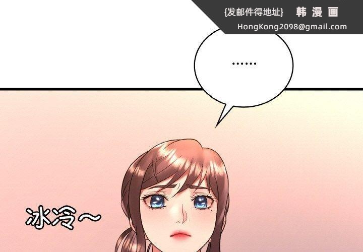 《渴望占有她》漫画 第55話
