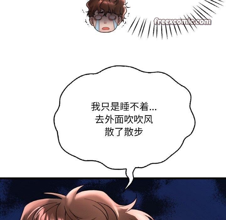 《渴望占有她》漫画 第55話