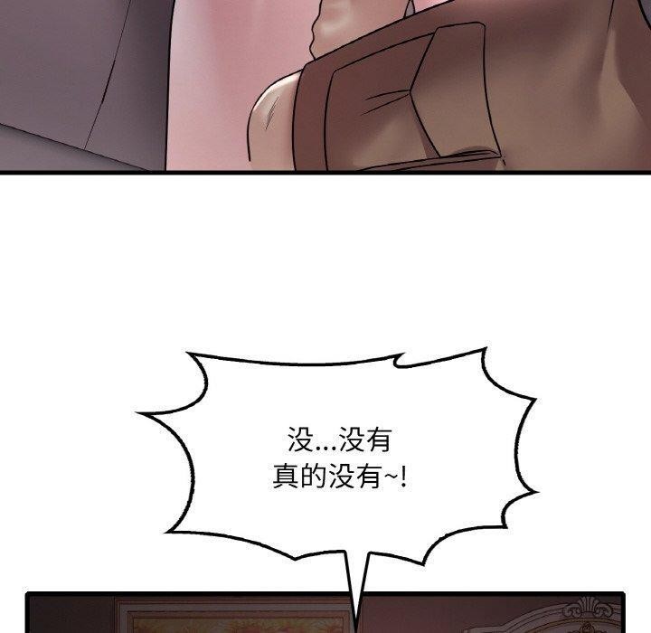《渴望占有她》漫画 第55話