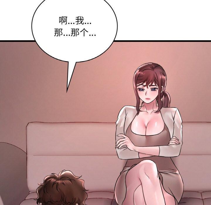 《渴望占有她》漫画 第55話