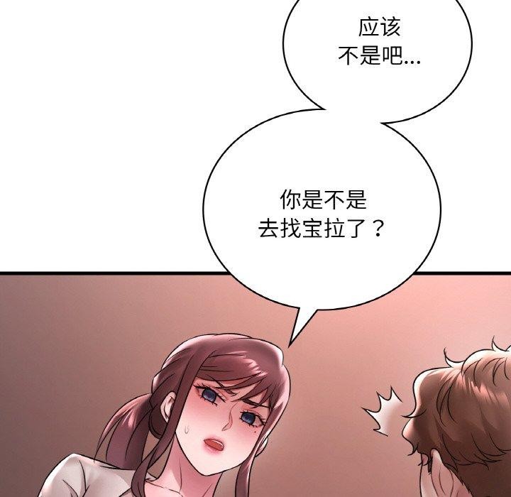 《渴望占有她》漫画 第55話
