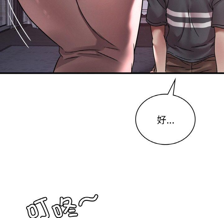 《渴望占有她》漫画 第55話