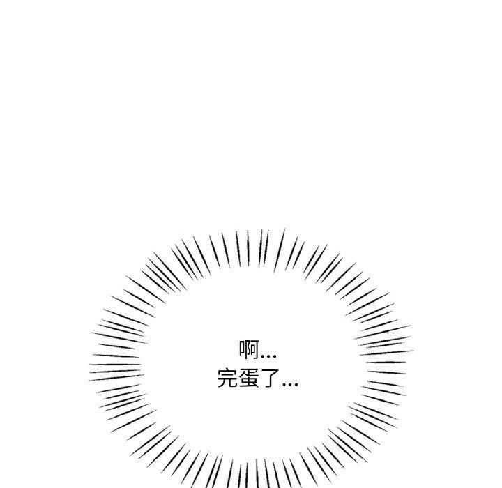 《渴望占有她》漫画 第55話