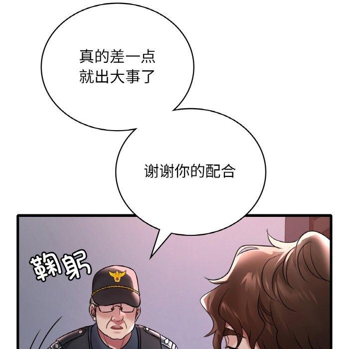 《渴望占有她》漫画 第55話