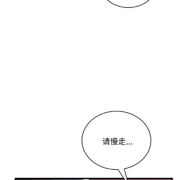 《渴望占有她》漫画 第55話