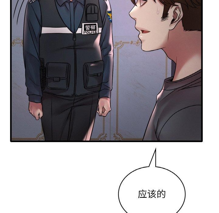 《渴望占有她》漫画 第55話