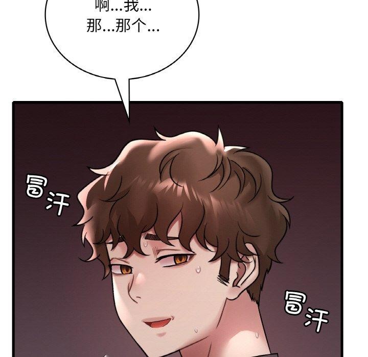 《渴望占有她》漫画 第55話