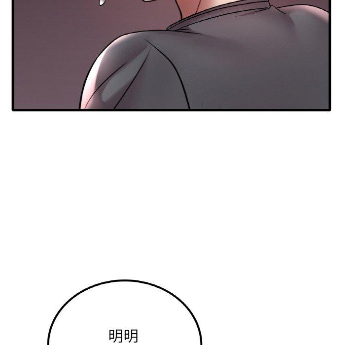 《渴望占有她》漫画 第55話