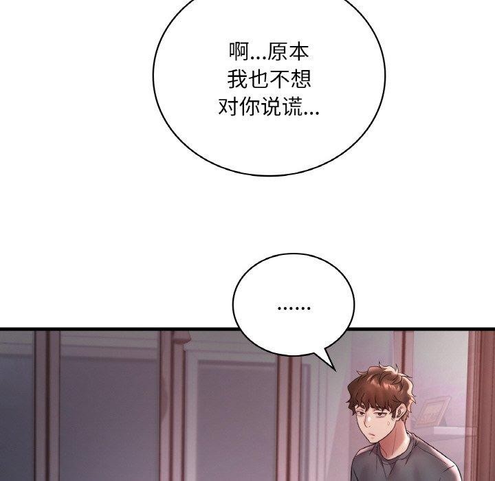 《渴望占有她》漫画 第55話