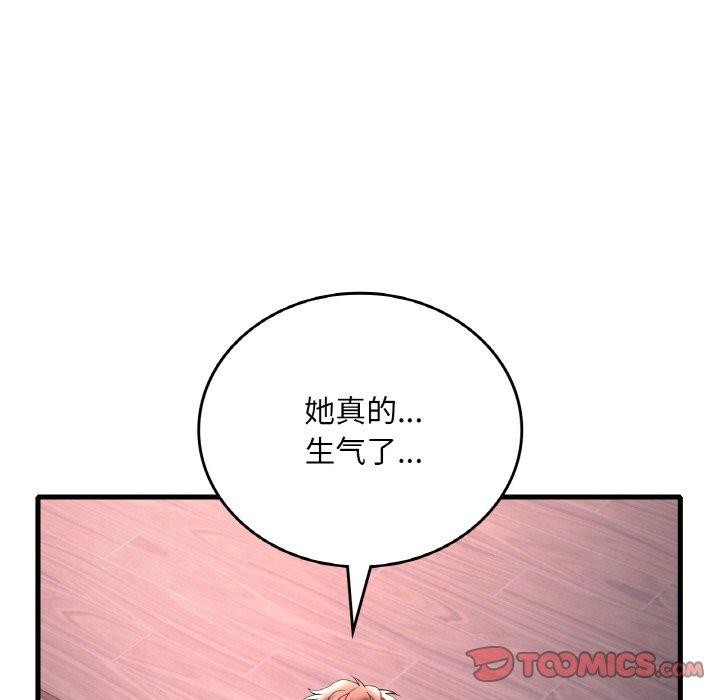 《渴望占有她》漫画 第55話