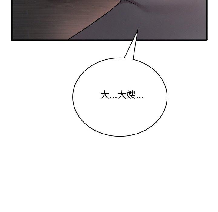 《渴望占有她》漫画 第55話
