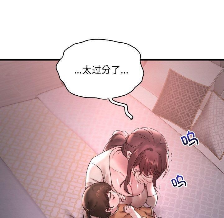 《渴望占有她》漫画 第55話