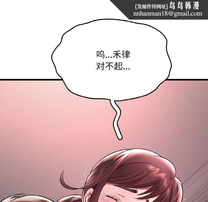 《渴望占有她》漫画 第55話