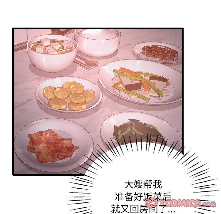 《渴望占有她》漫画 第55話
