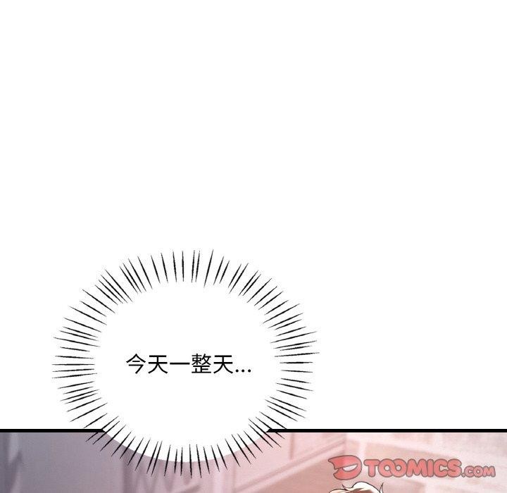 《渴望占有她》漫画 第55話