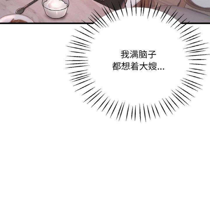 《渴望占有她》漫画 第55話