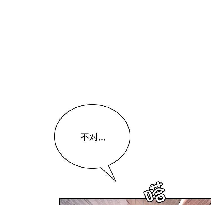 《渴望占有她》漫画 第55話