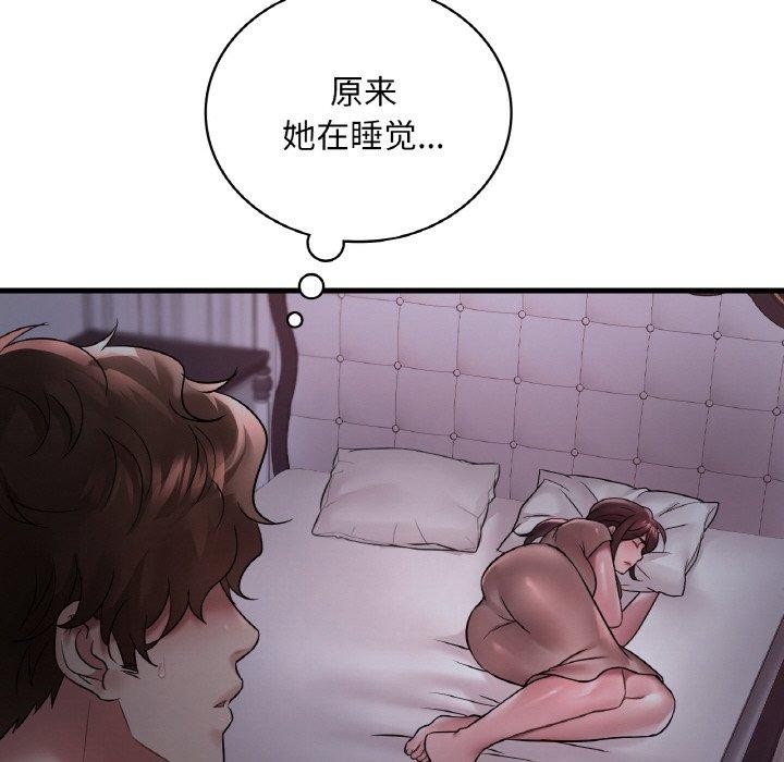 《渴望占有她》漫画 第55話