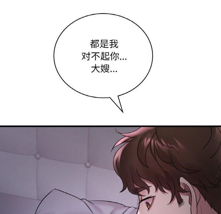 《渴望占有她》漫画 第55話