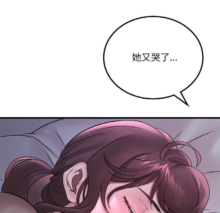 《渴望占有她》漫画 第55話