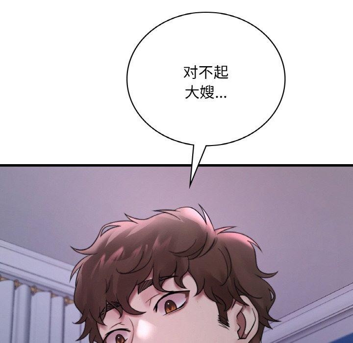 《渴望占有她》漫画 第55話