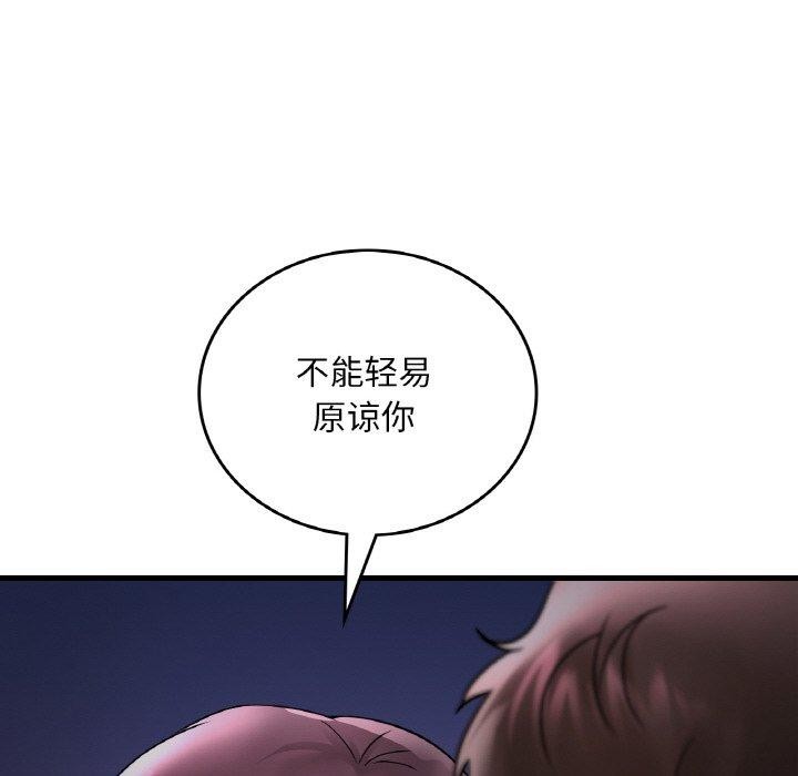 《渴望占有她》漫画 第55話