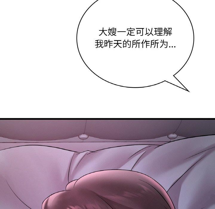 《渴望占有她》漫画 第55話