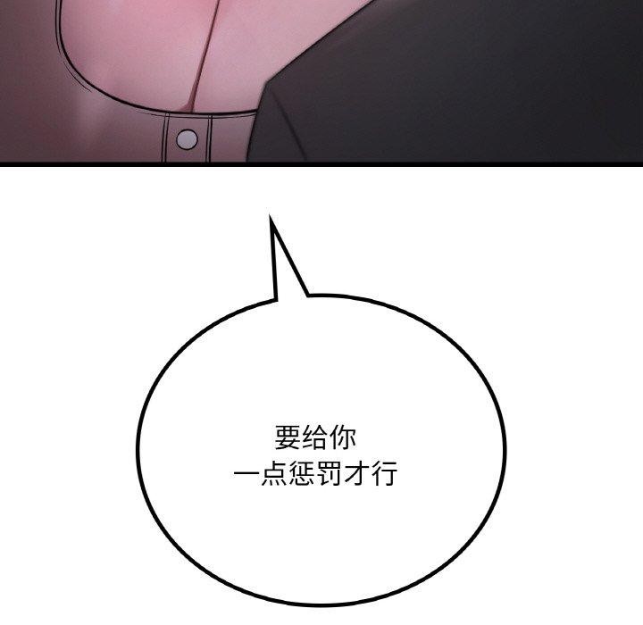 《渴望占有她》漫画 第55話