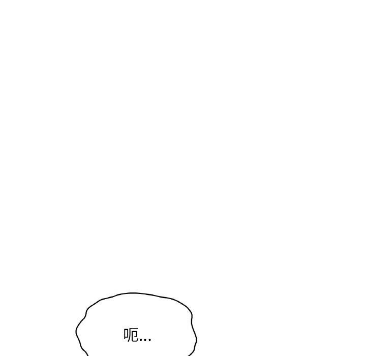 《渴望占有她》漫画 第55話