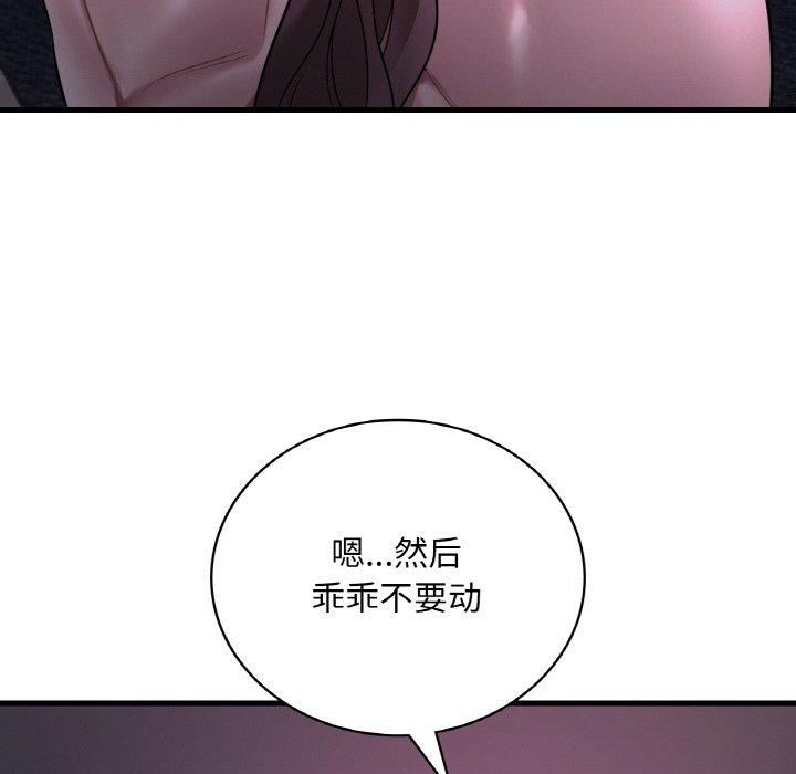《渴望占有她》漫画 第55話