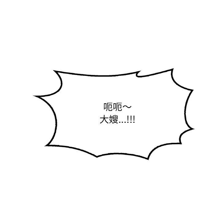 《渴望占有她》漫画 第55話