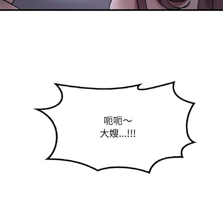 《渴望占有她》漫画 第56話