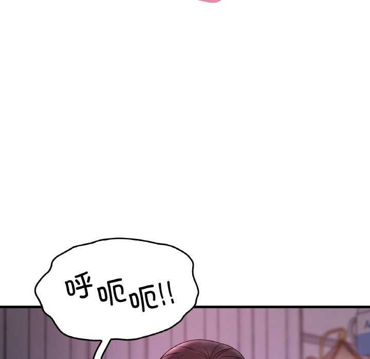《渴望占有她》漫画 第56話